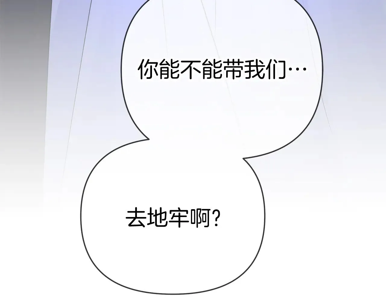 第72话 最好的选择 第85页