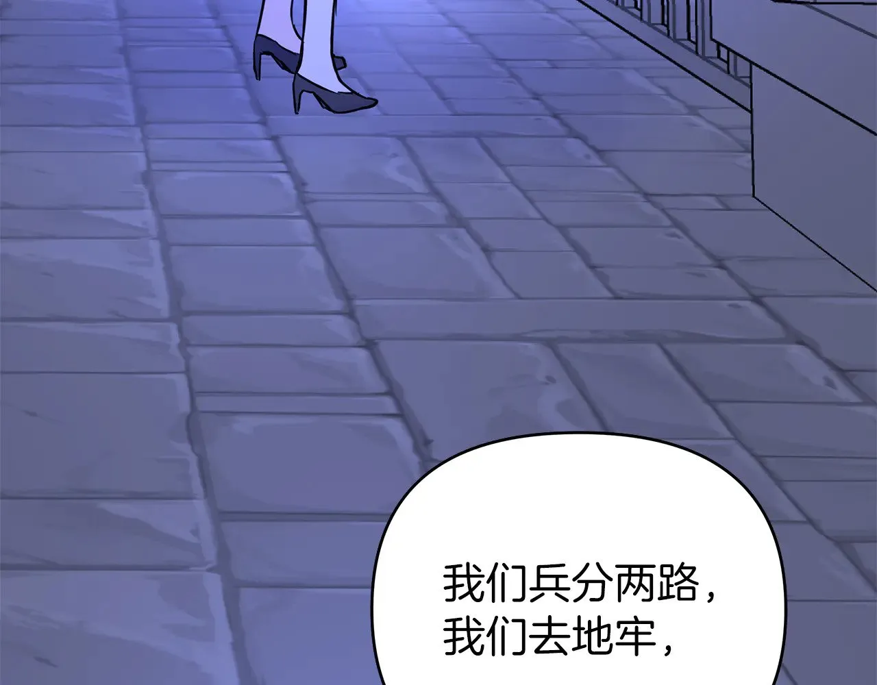 第72话 最好的选择 第107页
