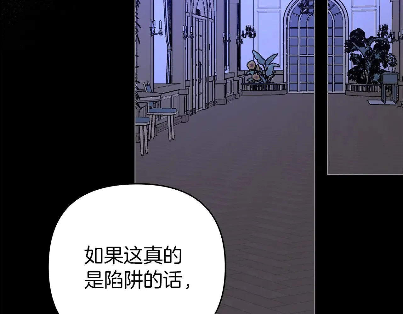 第72话 最好的选择 第112页