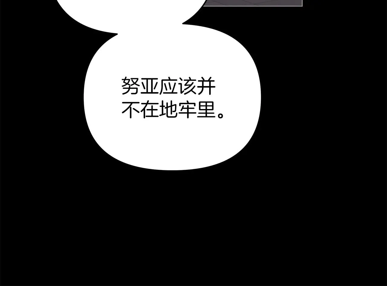 第72话 最好的选择 第113页