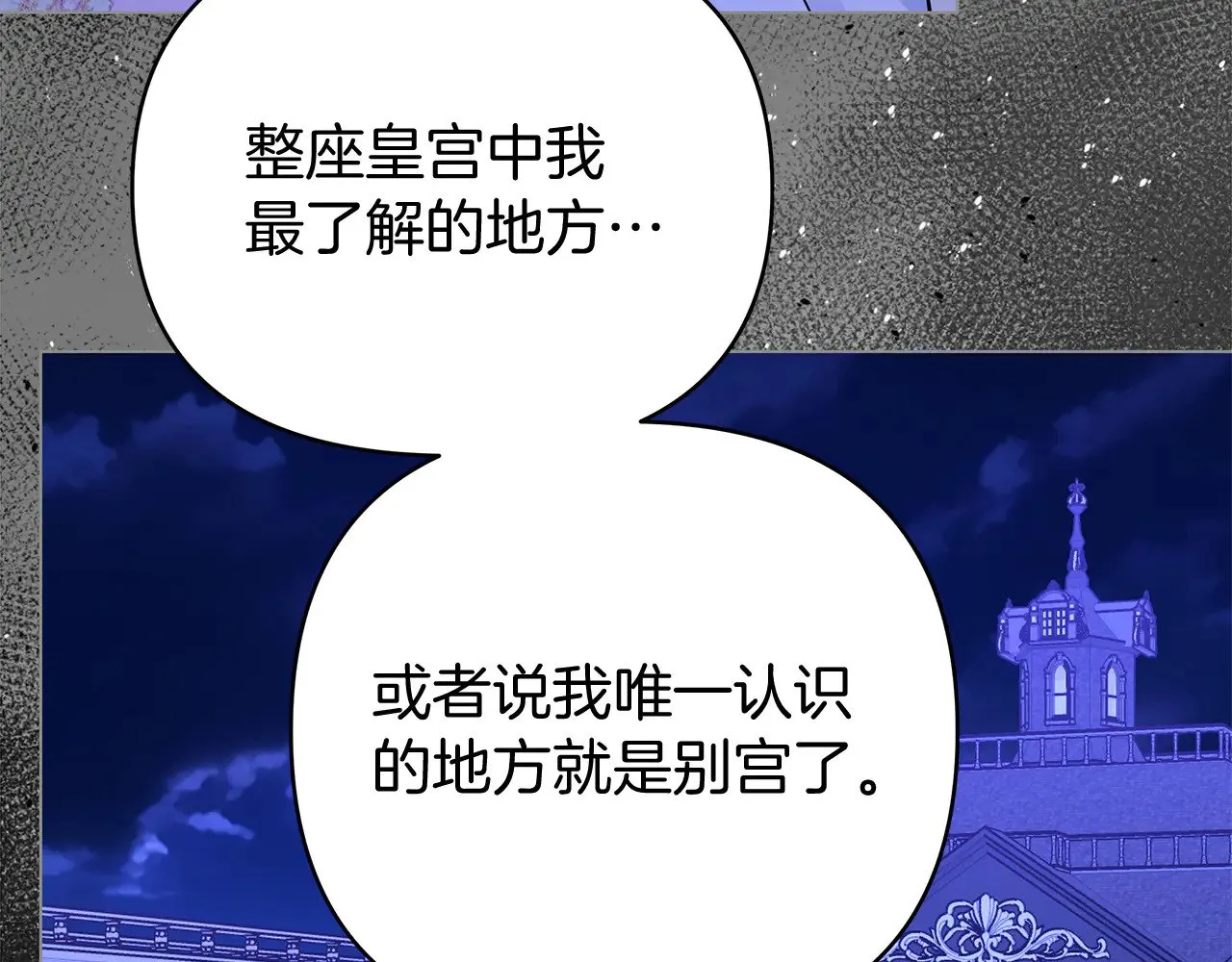 第72话 最好的选择 第117页