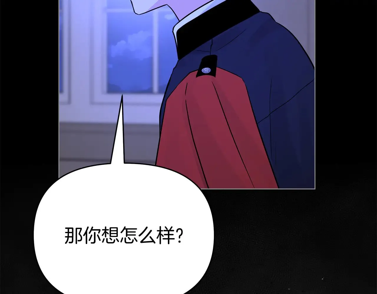第72话 最好的选择 第126页