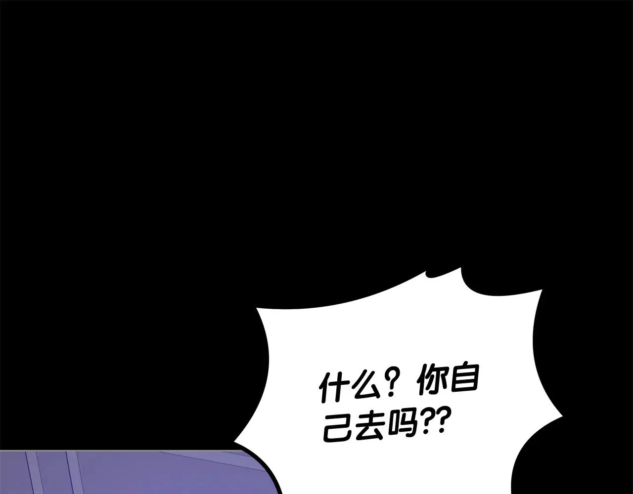 第72话 最好的选择 第130页