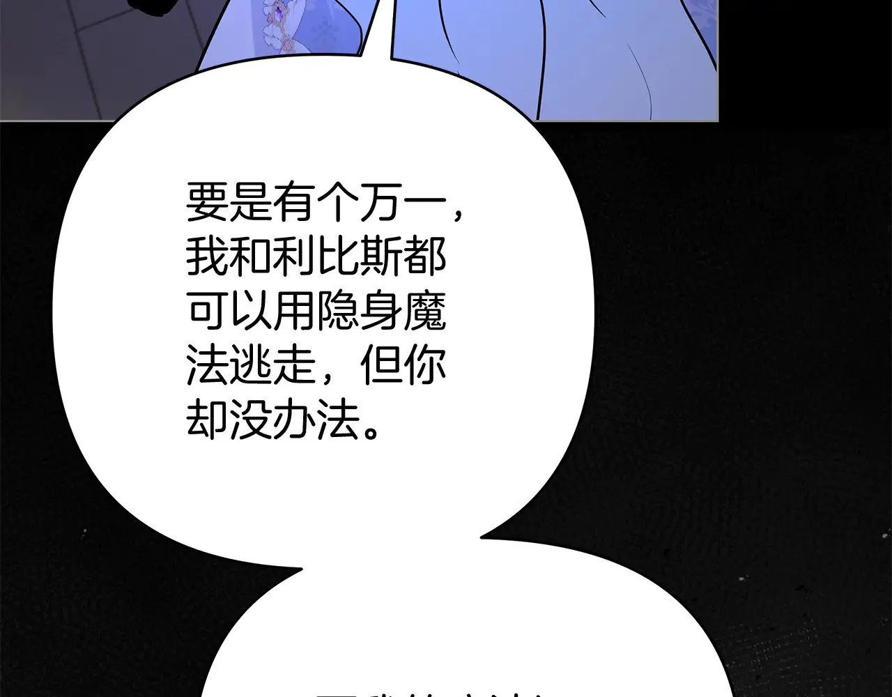 第72话 最好的选择 第133页