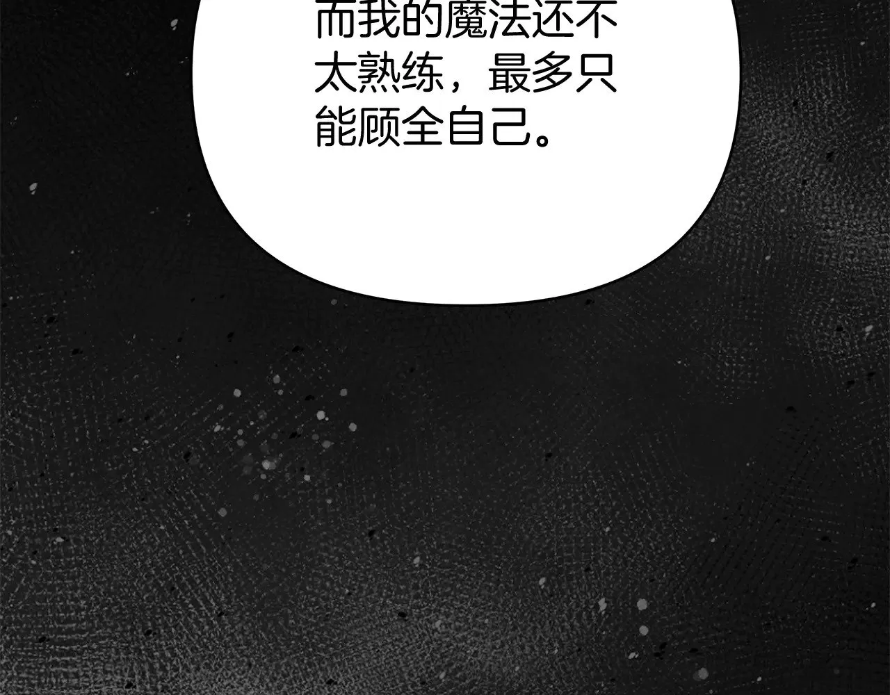 第72话 最好的选择 第134页