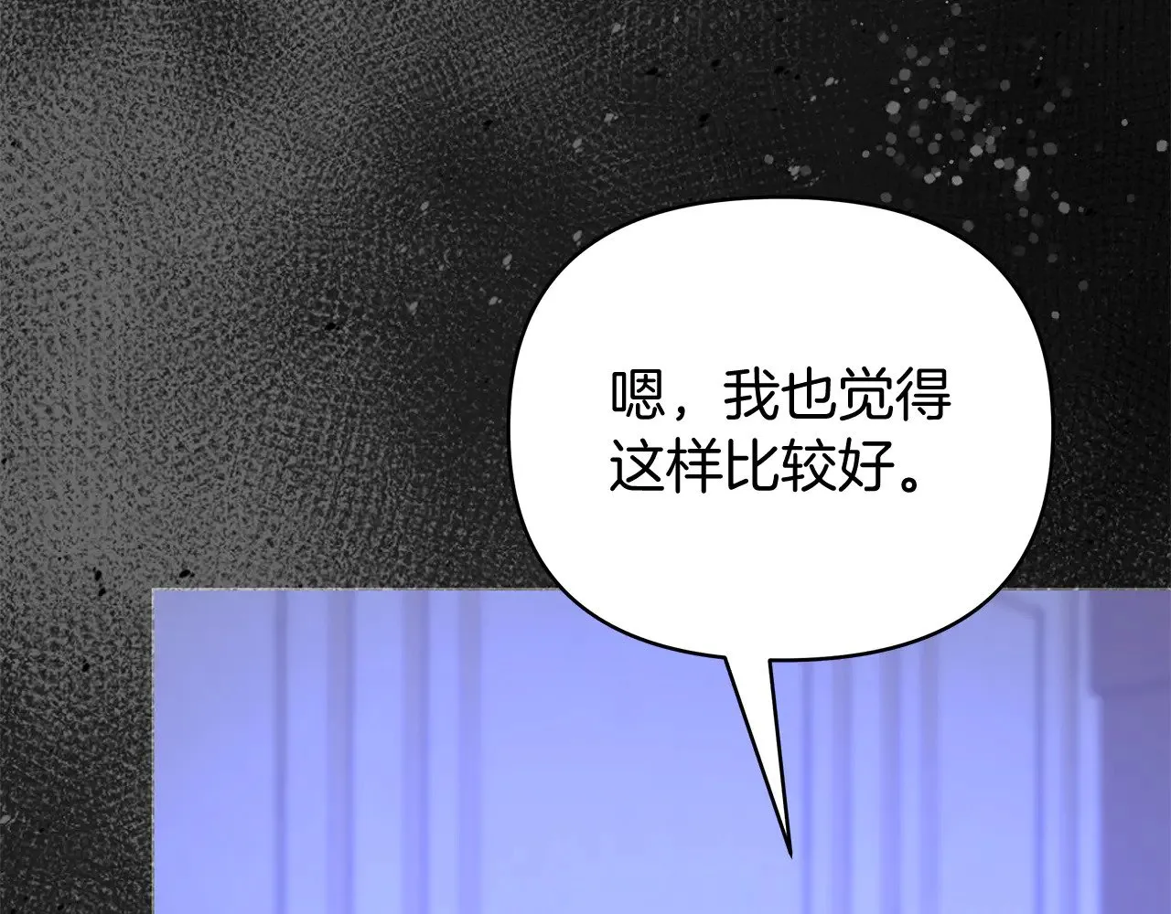 第72话 最好的选择 第135页