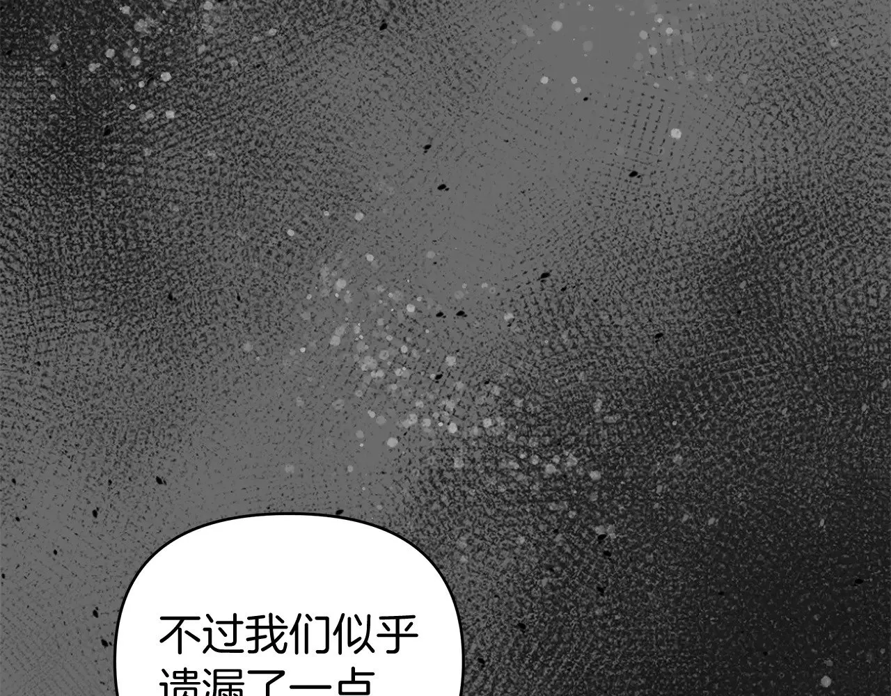 第72话 最好的选择 第139页