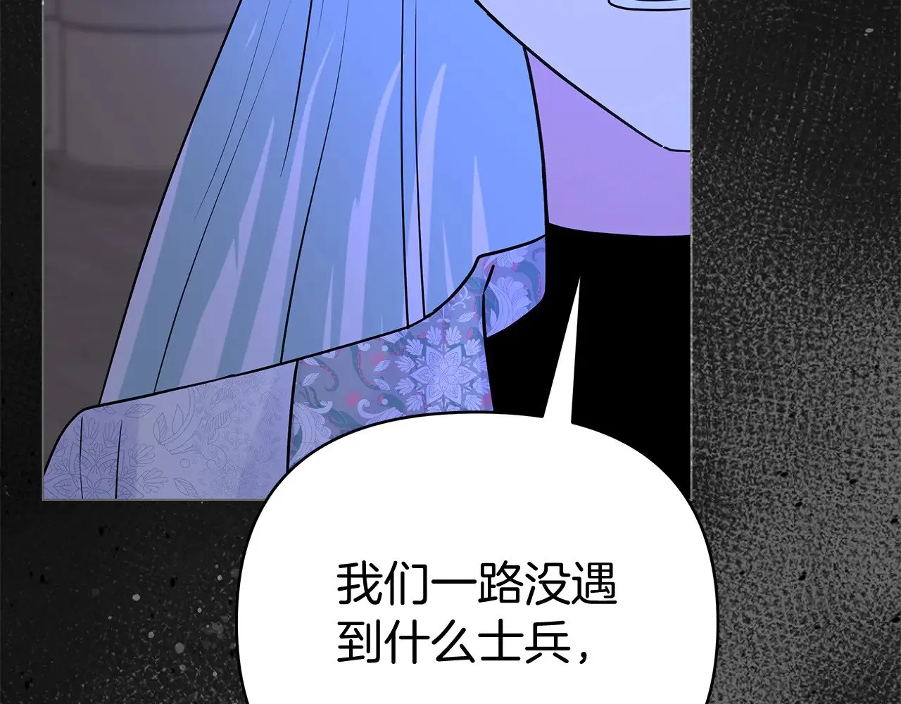 第72话 最好的选择 第141页