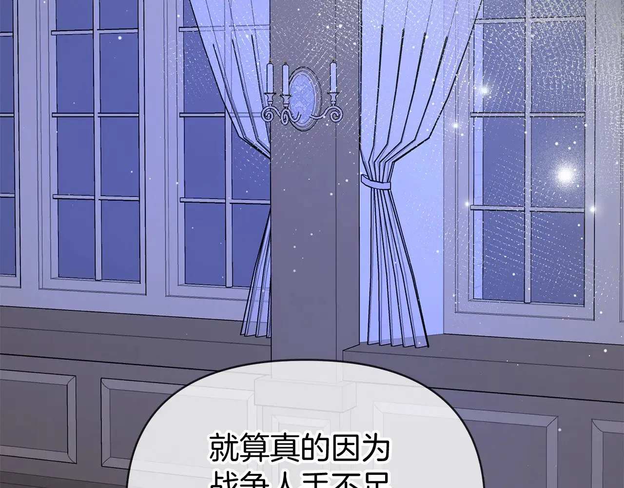 第72话 最好的选择 第146页