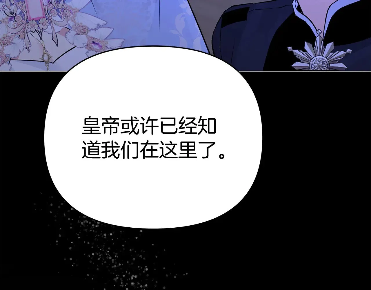 第72话 最好的选择 第149页