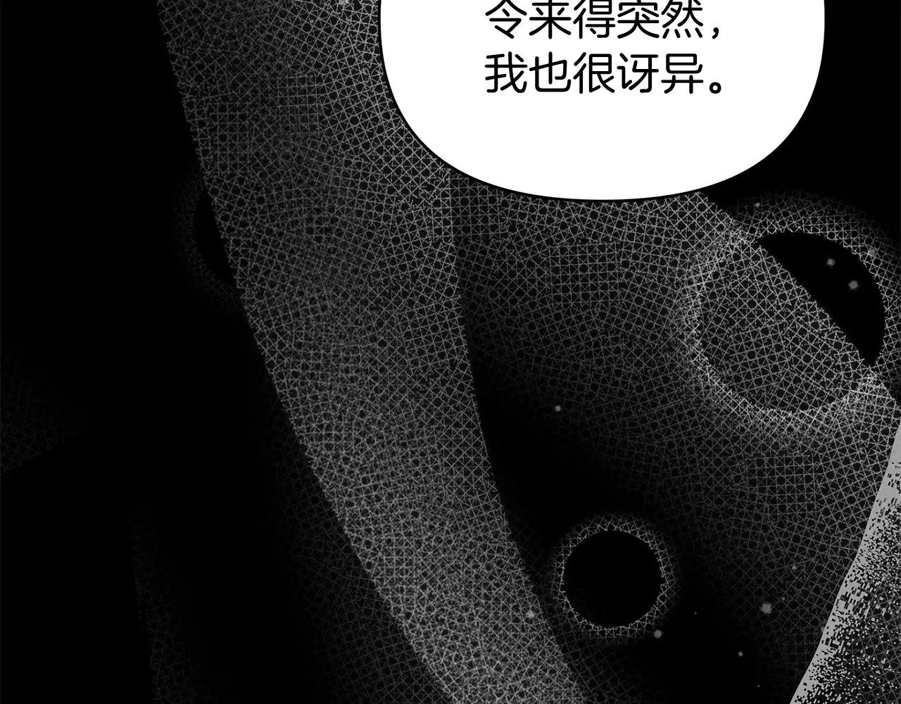 第72话 最好的选择 第158页