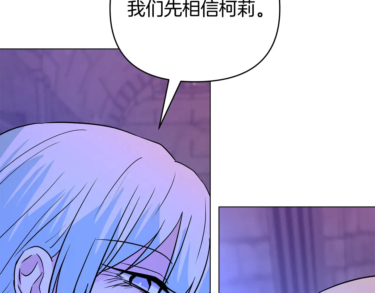 第72话 最好的选择 第176页
