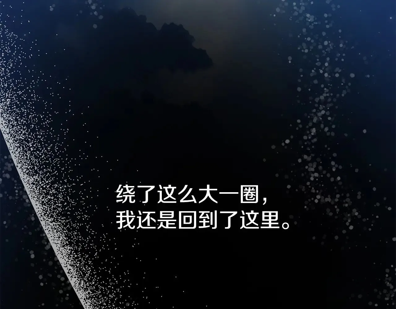 第72话 最好的选择 第184页