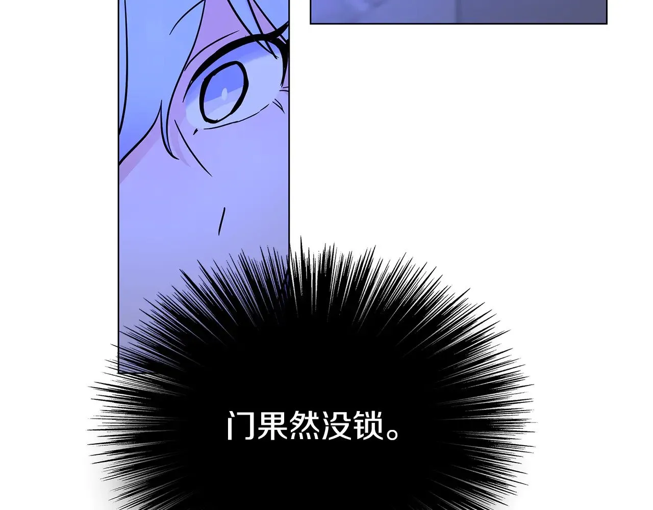第72话 最好的选择 第194页