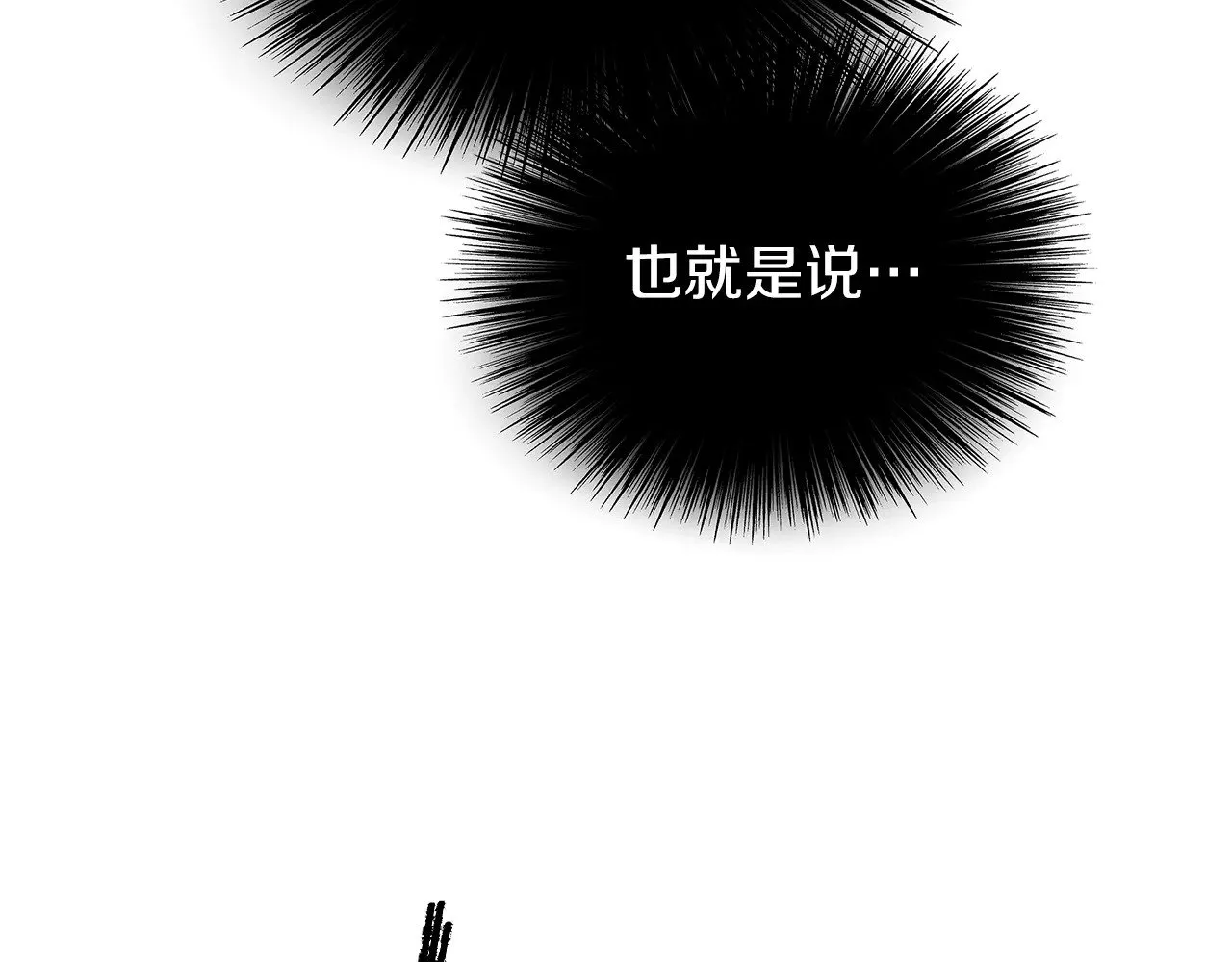 第72话 最好的选择 第195页