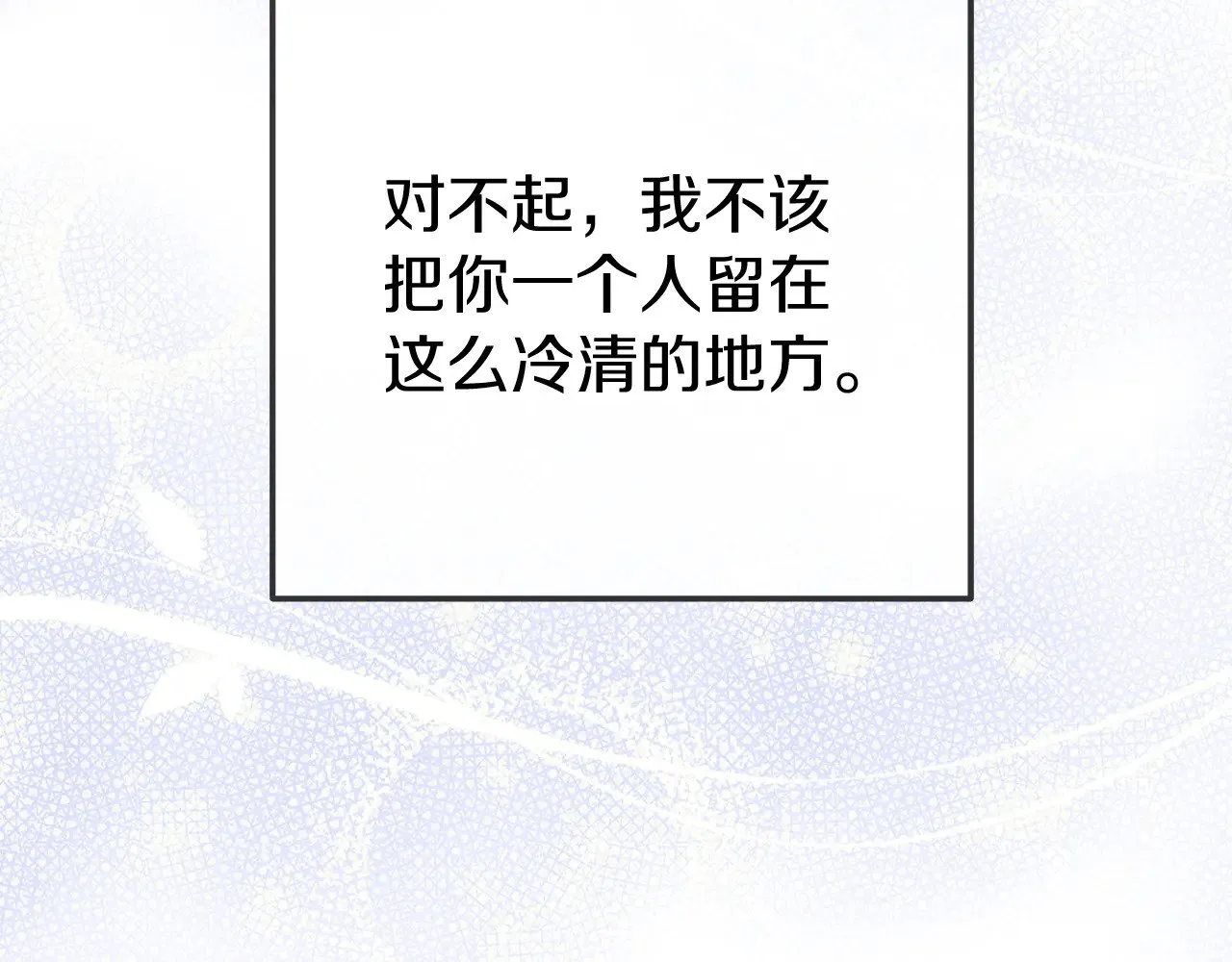 第72话 最好的选择 第203页