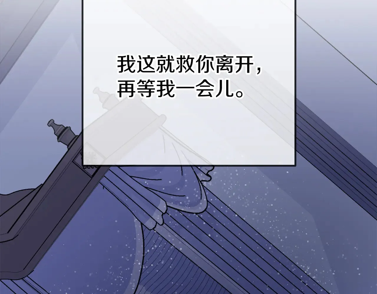 第72话 最好的选择 第208页