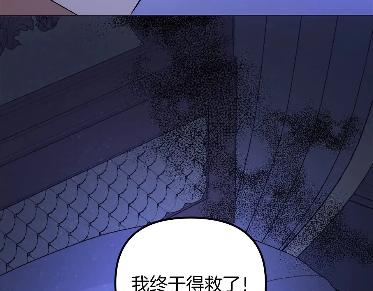第73话 生日快乐 第12页