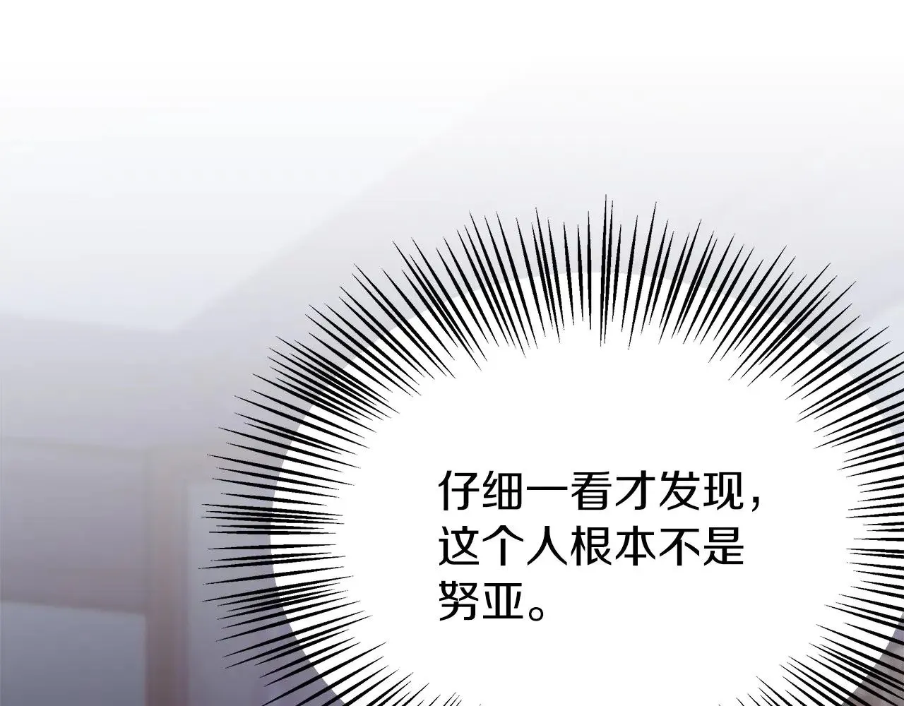 第73话 生日快乐 第19页