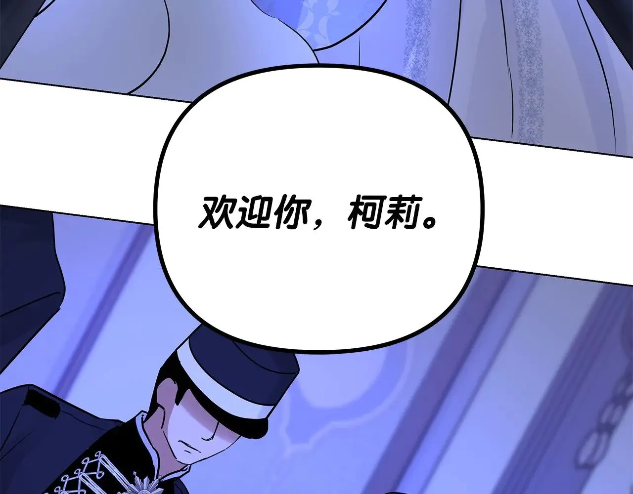 第73话 生日快乐 第30页