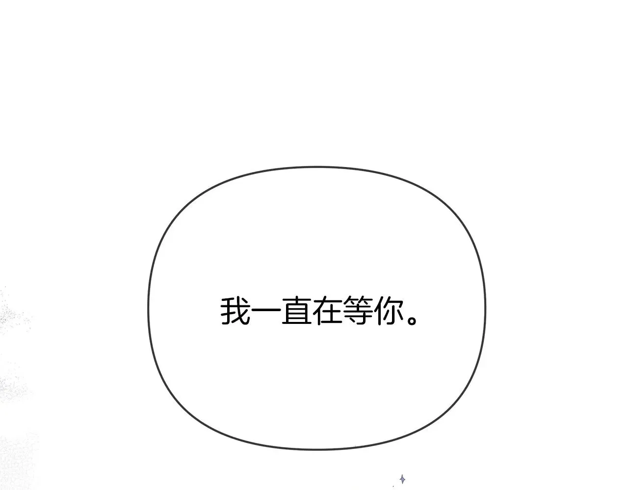 第73话 生日快乐 第35页