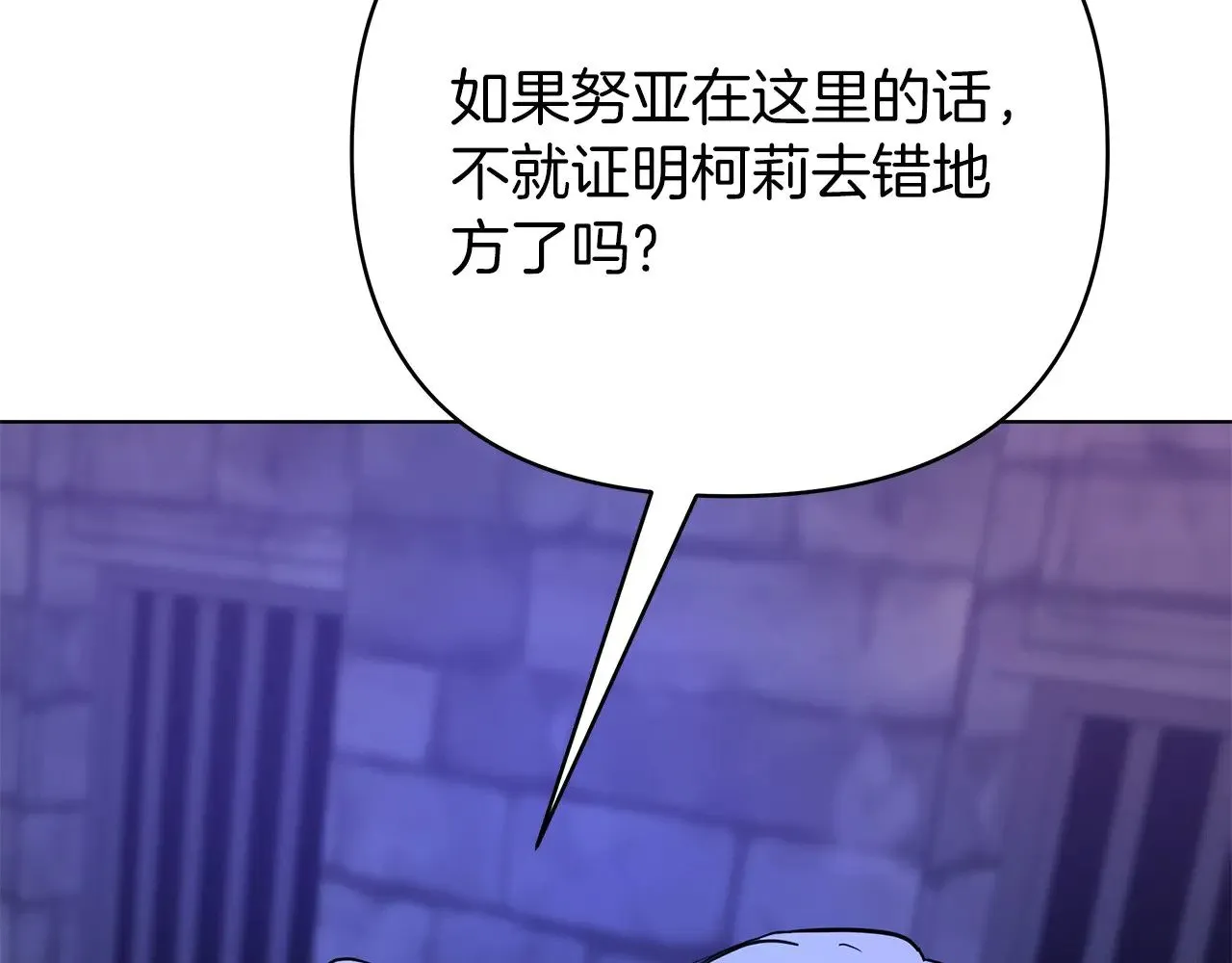 第73话 生日快乐 第60页