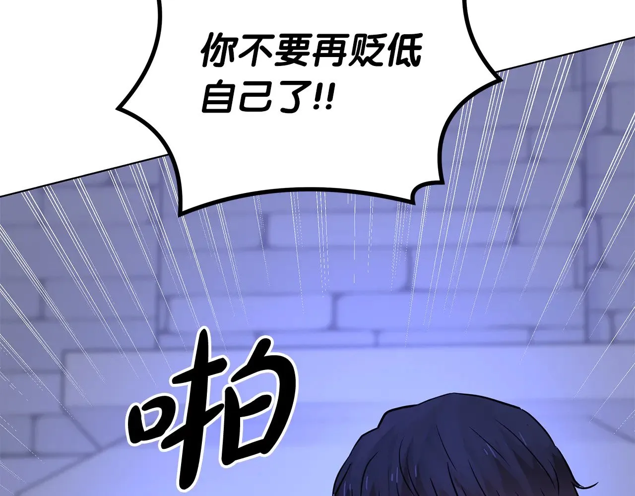 第75话 重新开始 第104页