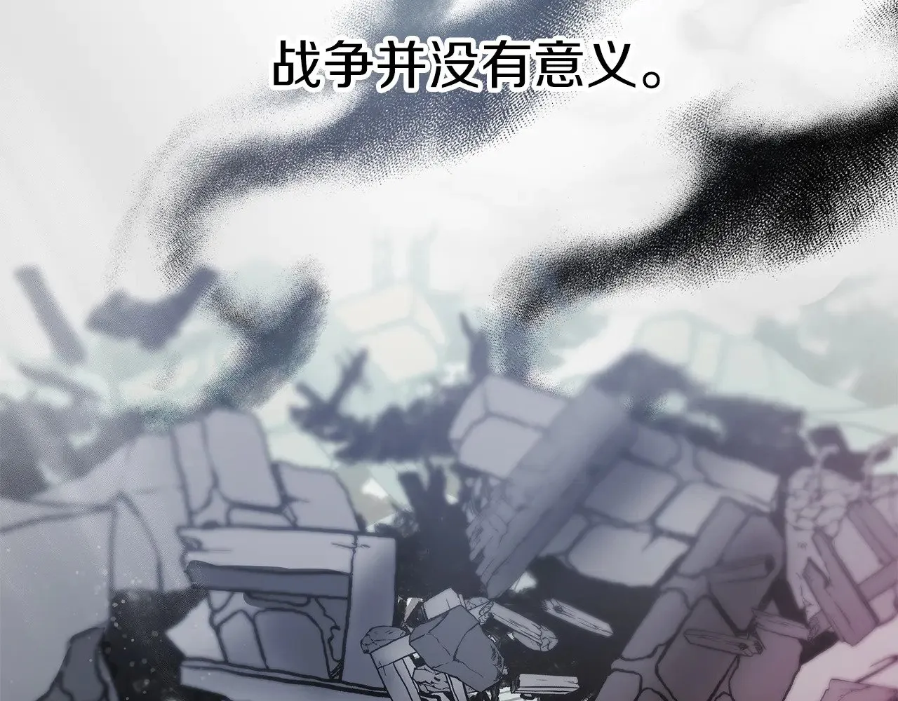 第76话 背弃子民 第2页