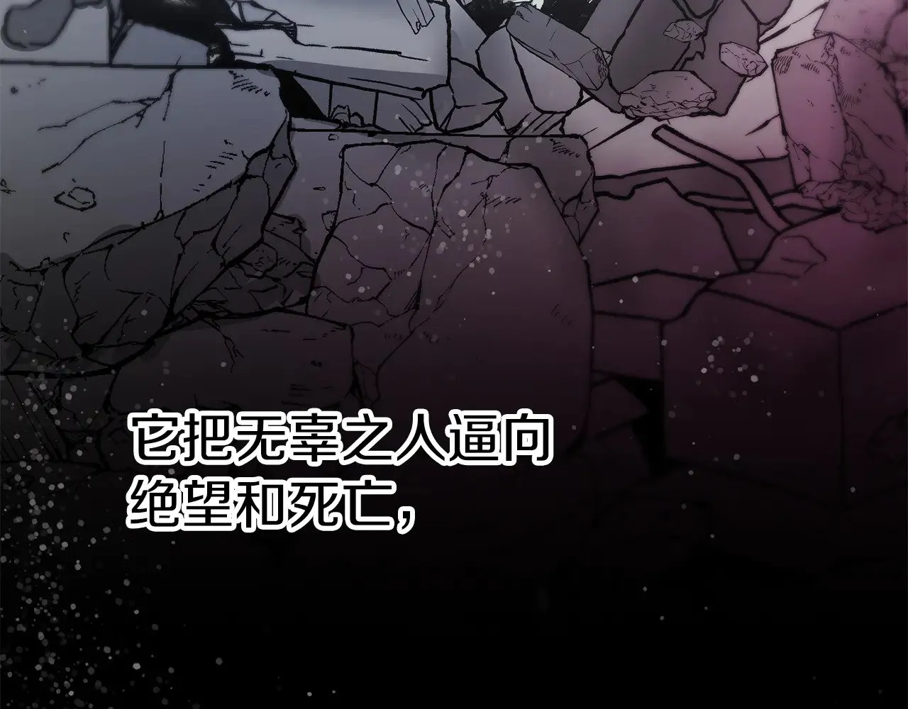 第76话 背弃子民 第3页
