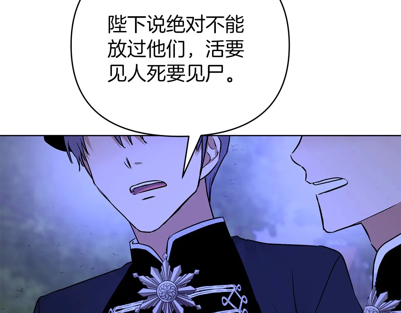 第76话 背弃子民 第40页