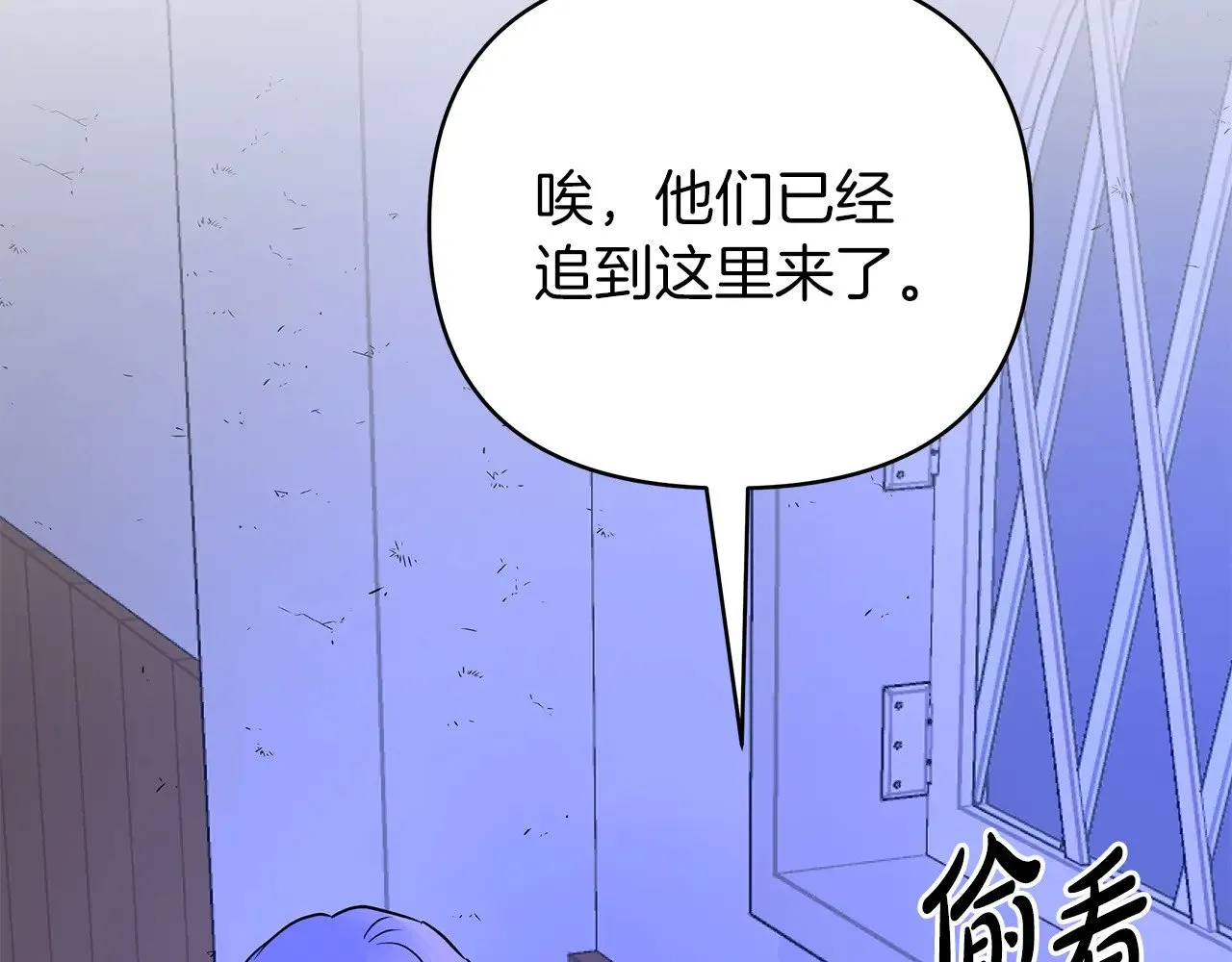 第76话 背弃子民 第46页