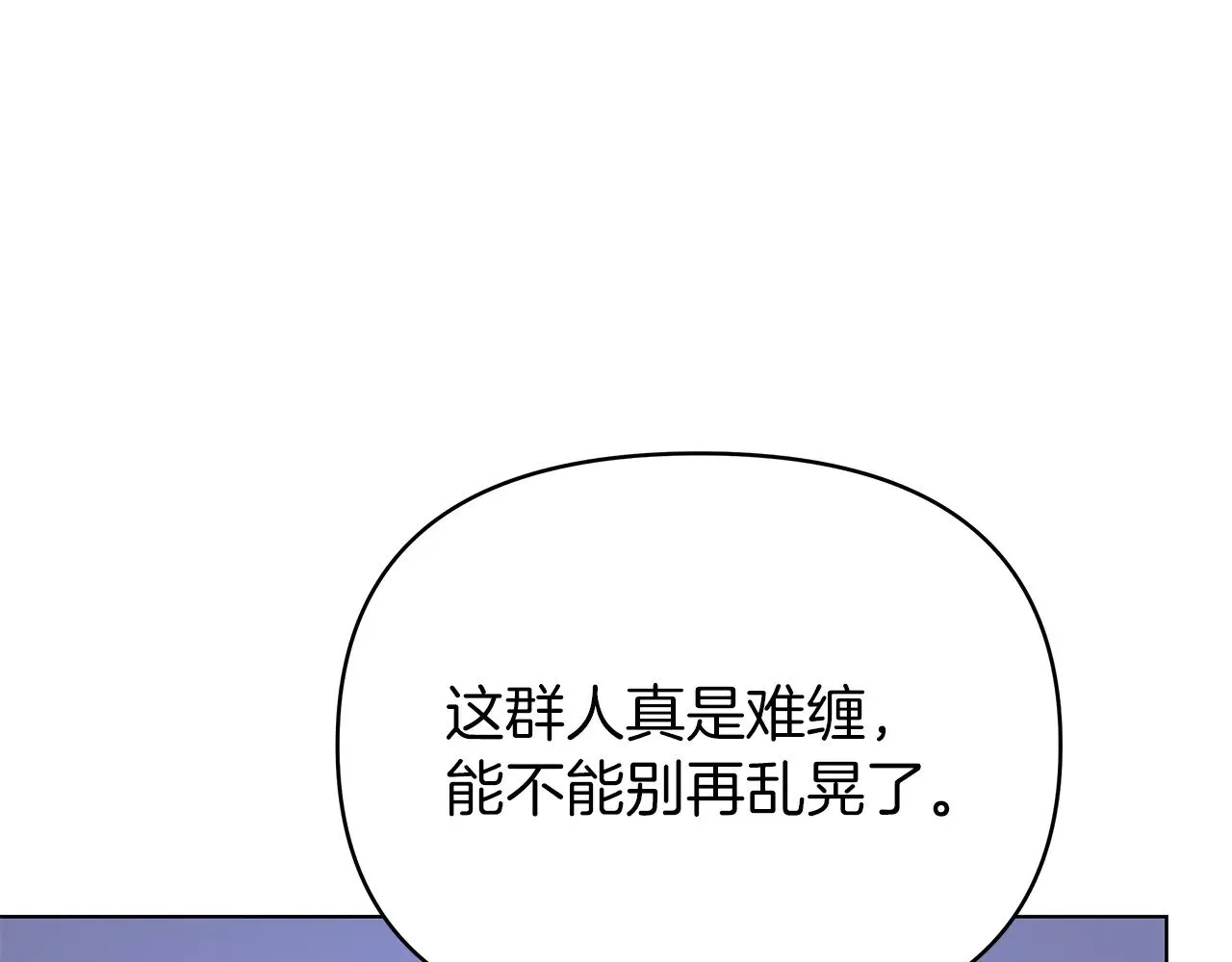第76话 背弃子民 第50页