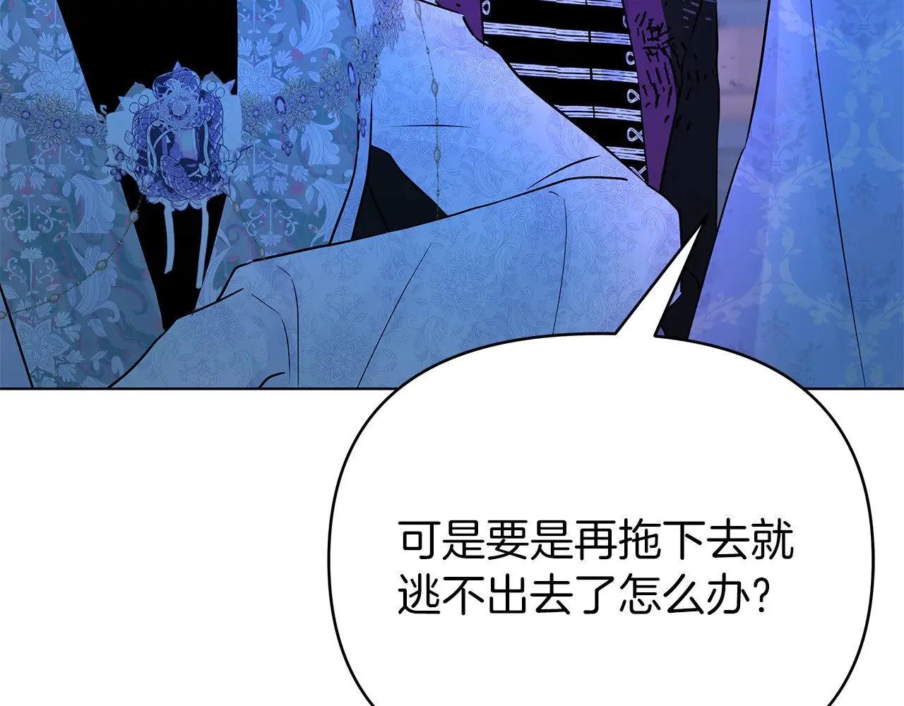 第76话 背弃子民 第57页