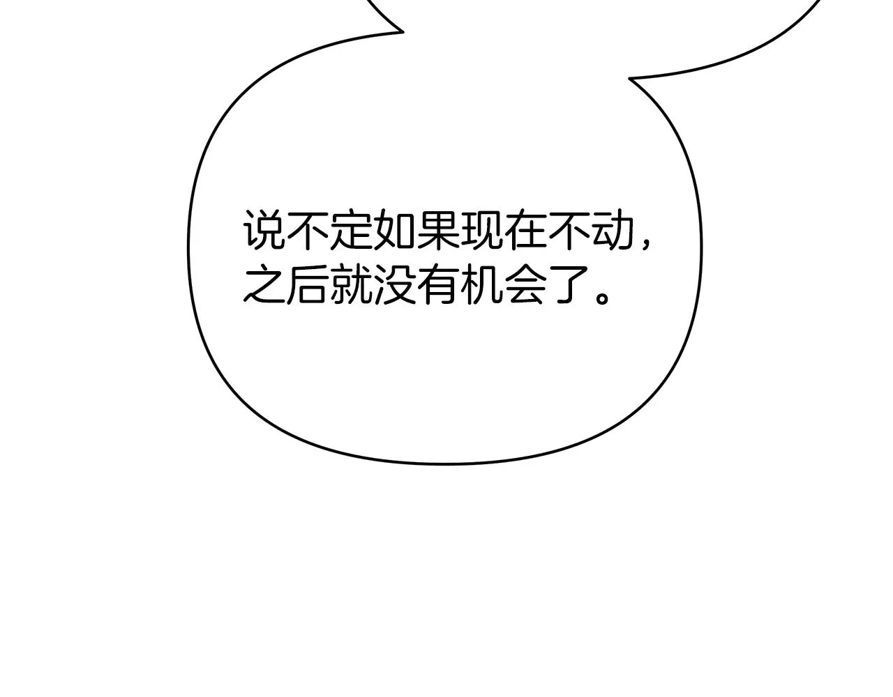 第76话 背弃子民 第58页