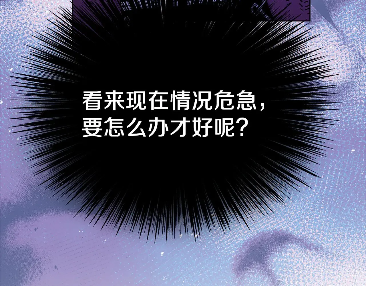第76话 背弃子民 第62页