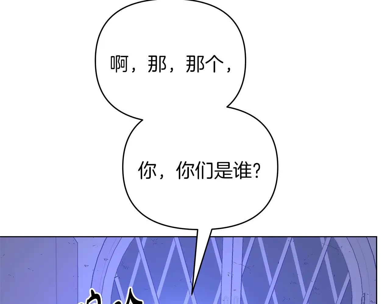 第76话 背弃子民 第75页