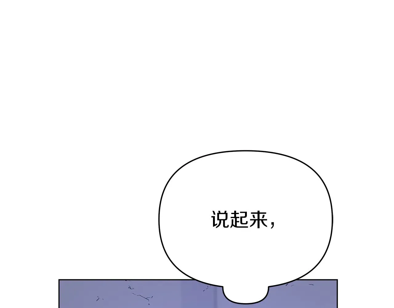 第76话 背弃子民 第97页