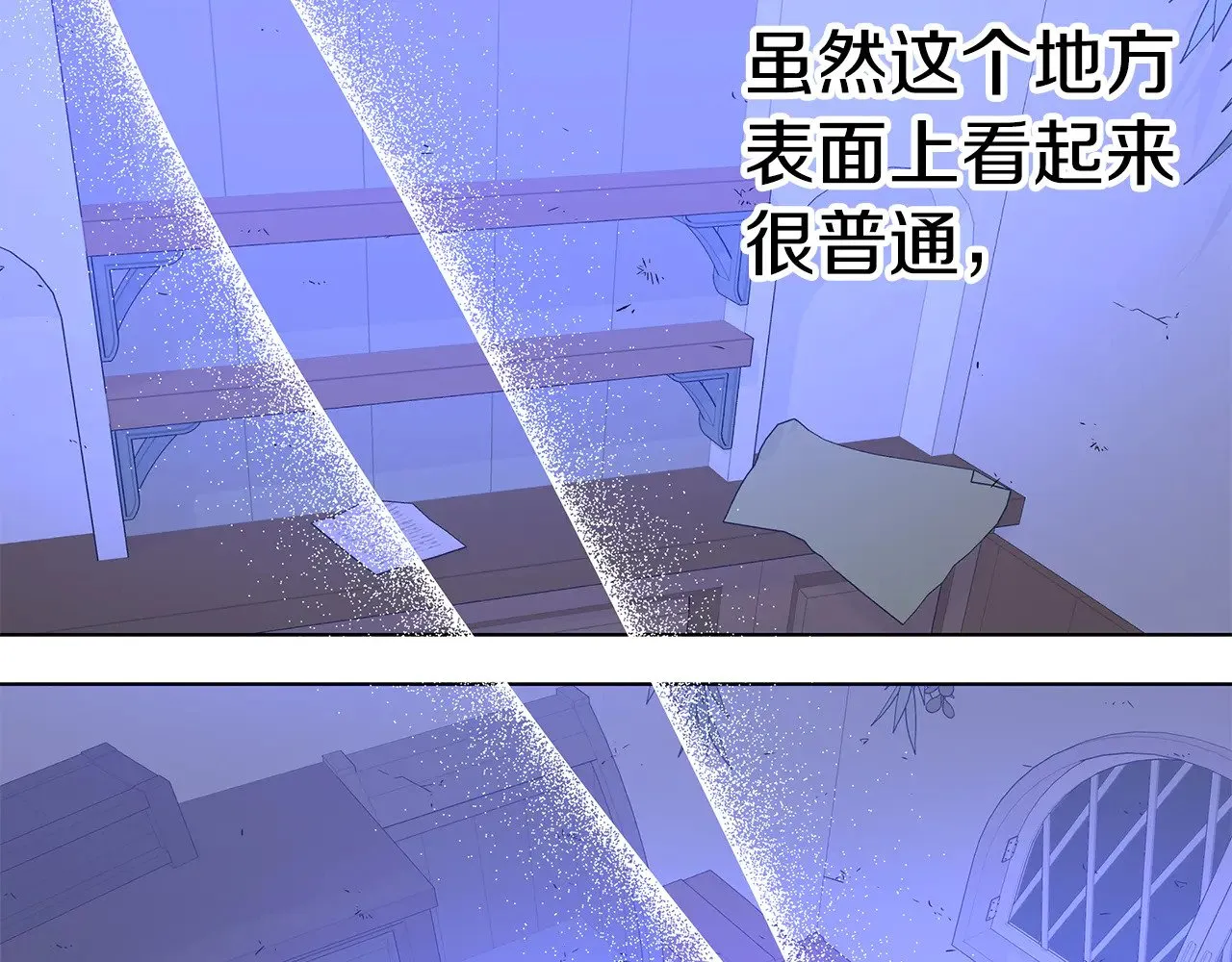 第76话 背弃子民 第101页