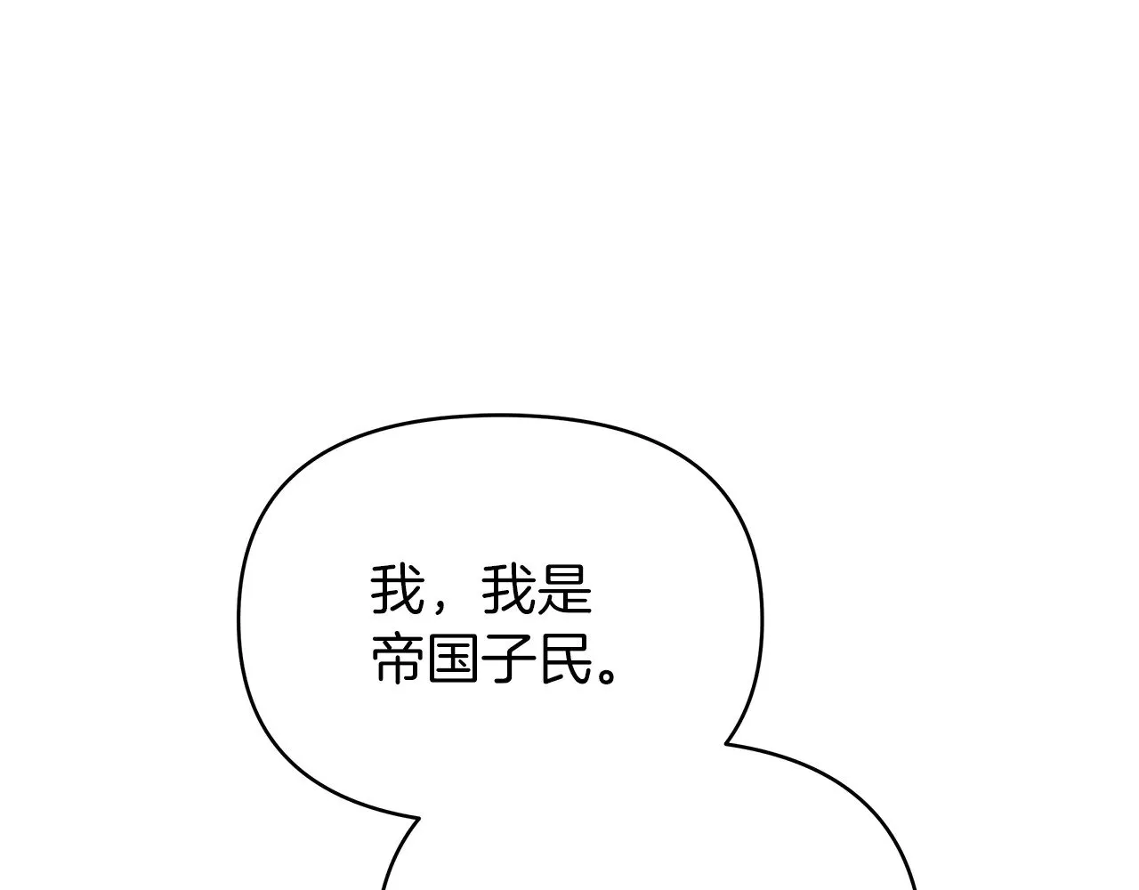 第76话 背弃子民 第104页