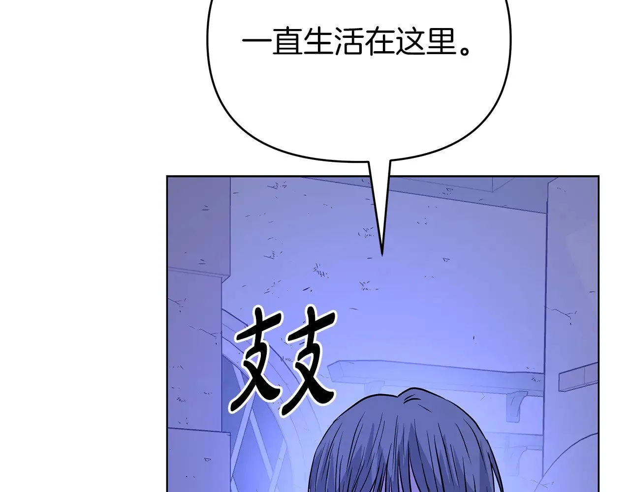 第76话 背弃子民 第105页