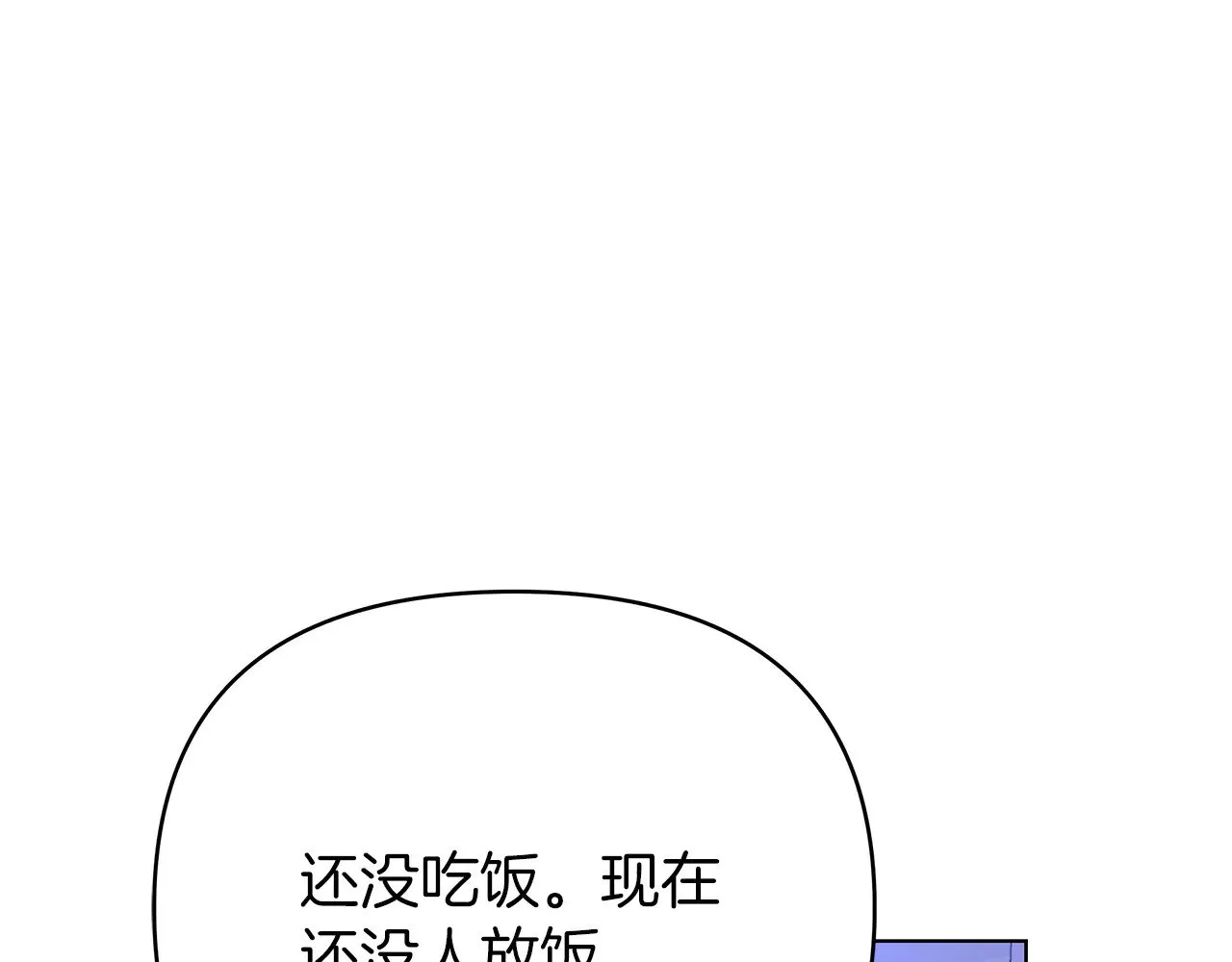 第76话 背弃子民 第111页