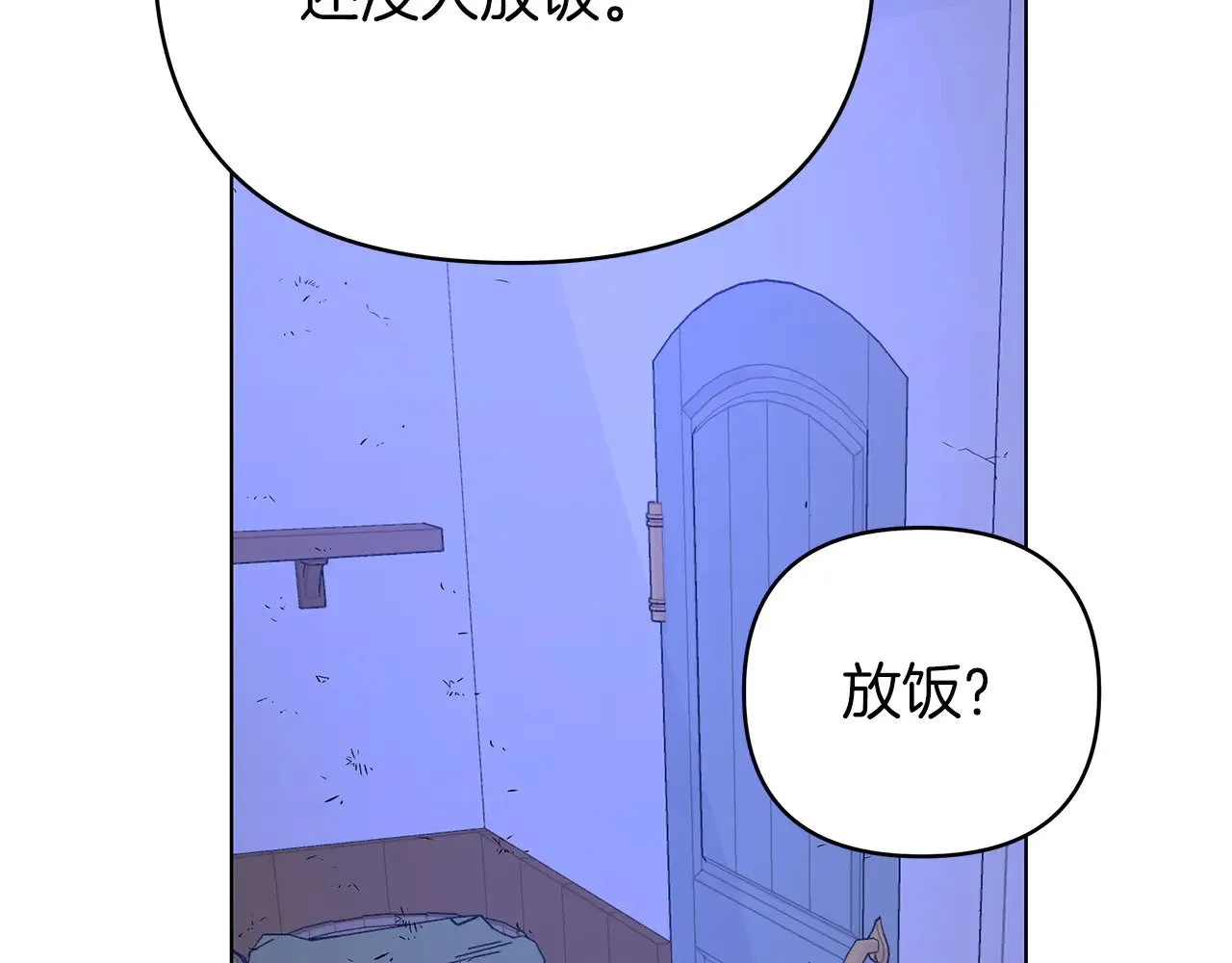 第76话 背弃子民 第112页