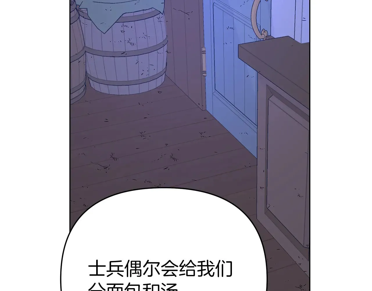 第76话 背弃子民 第113页