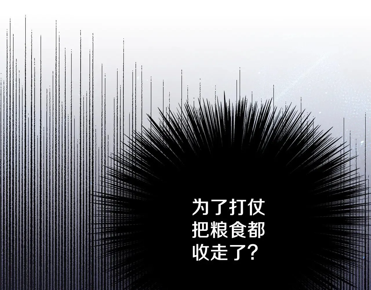 第76话 背弃子民 第118页