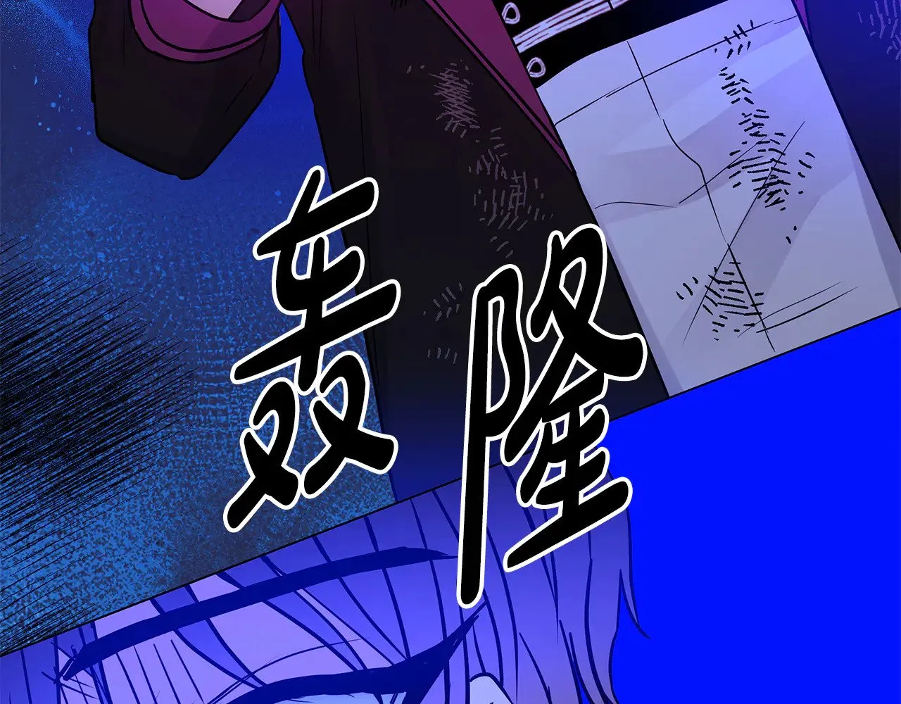 第76话 背弃子民 第121页