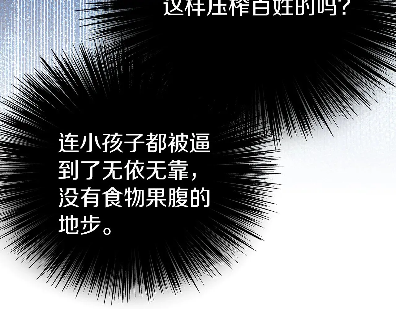 第76话 背弃子民 第123页