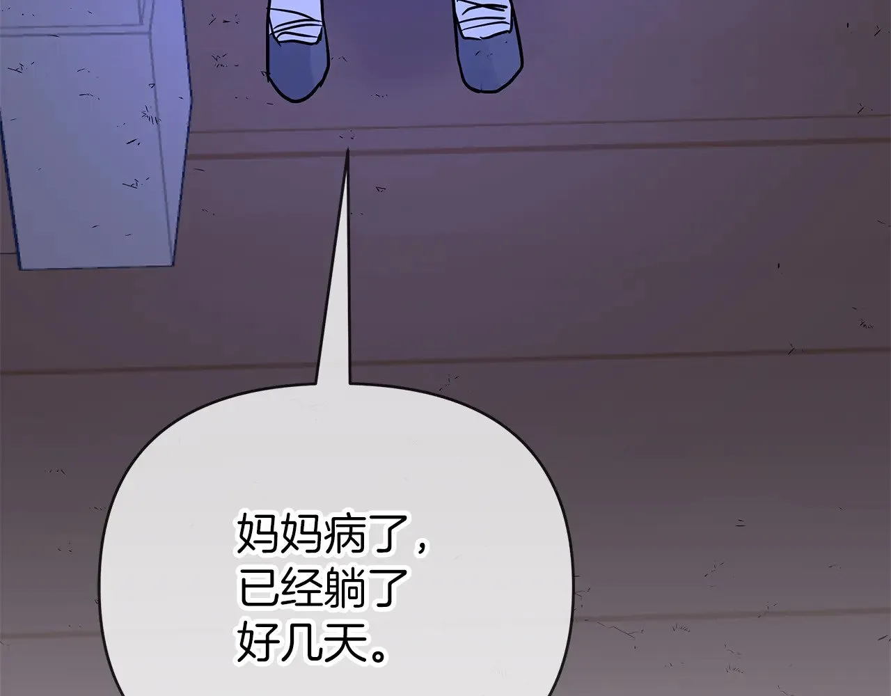 第76话 背弃子民 第129页