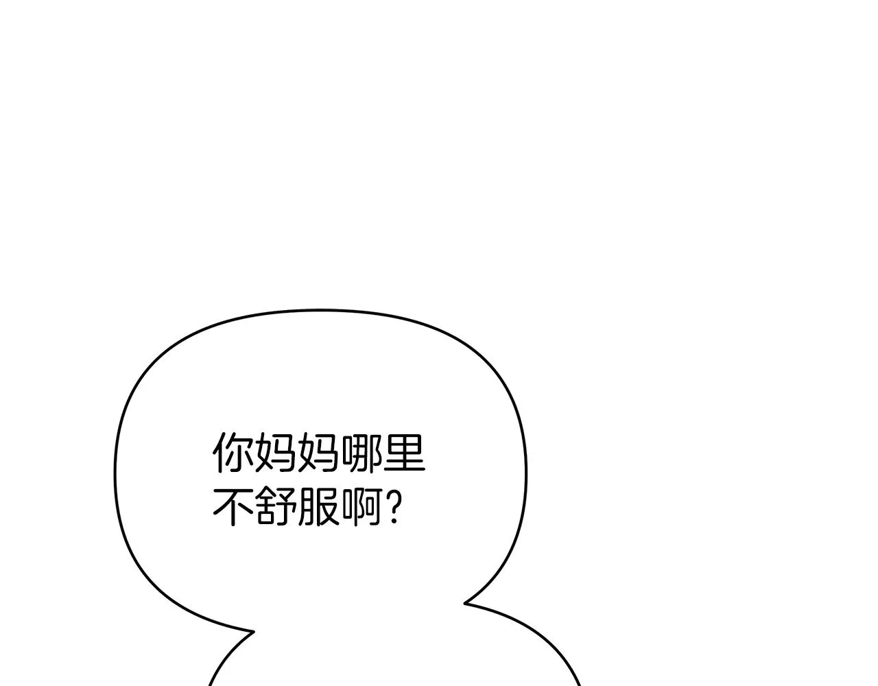 第76话 背弃子民 第135页