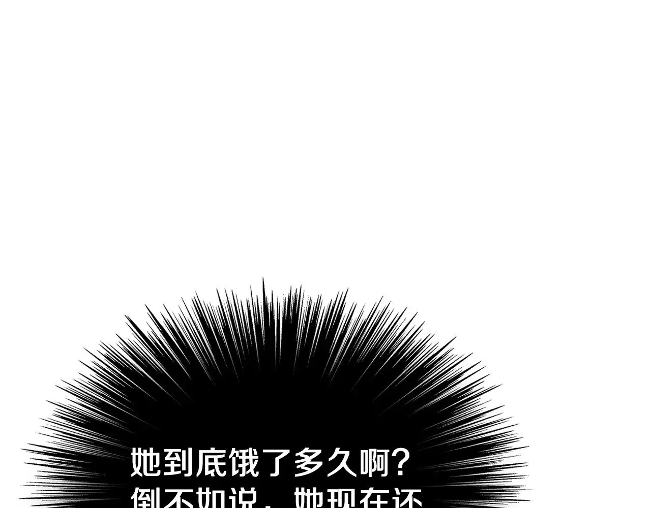 第76话 背弃子民 第153页