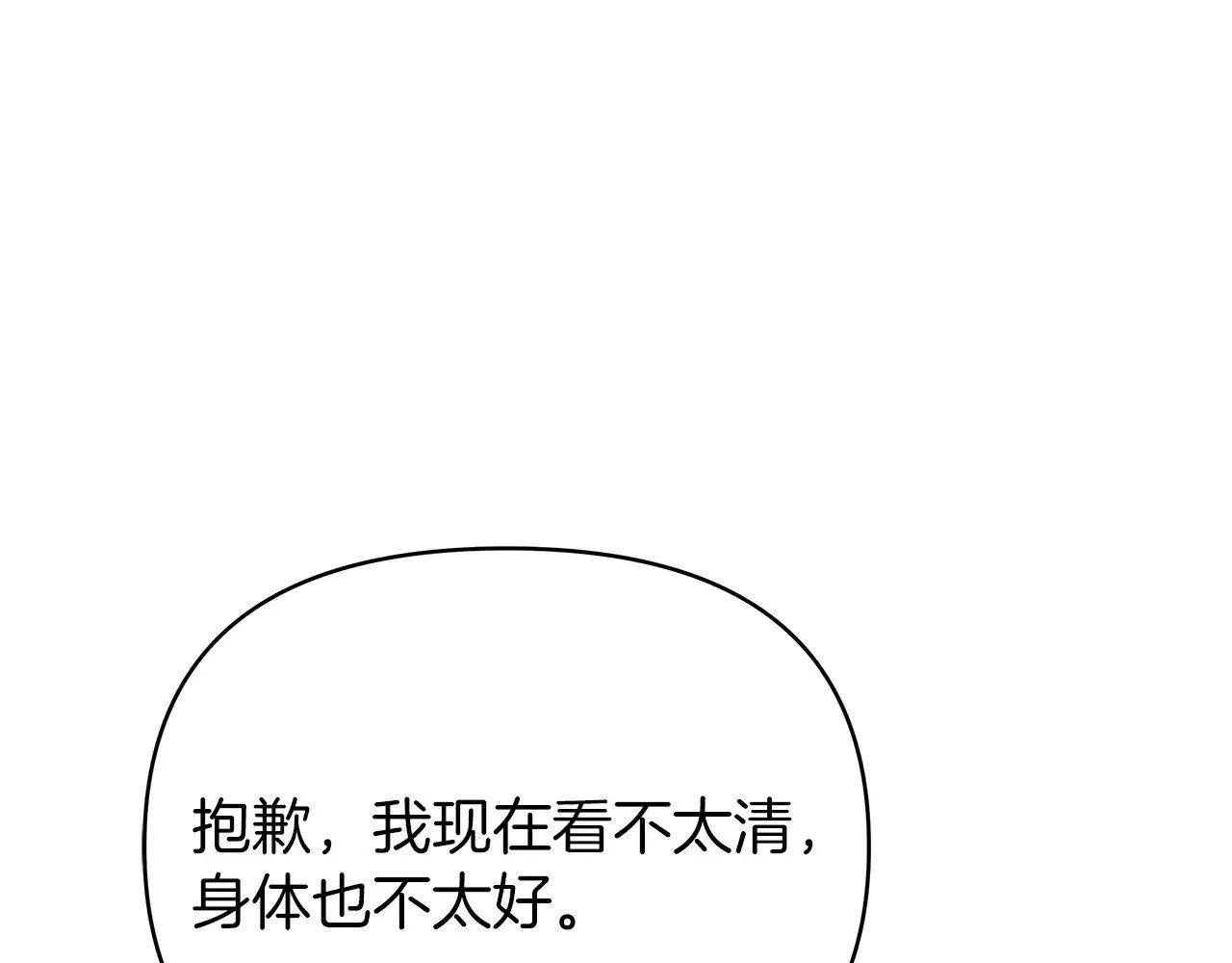 第76话 背弃子民 第161页